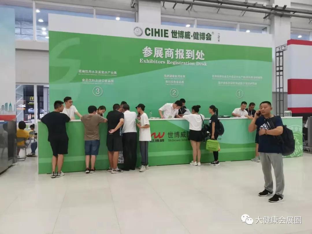 第26屆中國(guó)國(guó)際健康產(chǎn)業(yè)博覽會(huì) 精心籌備，只待您的蒞臨